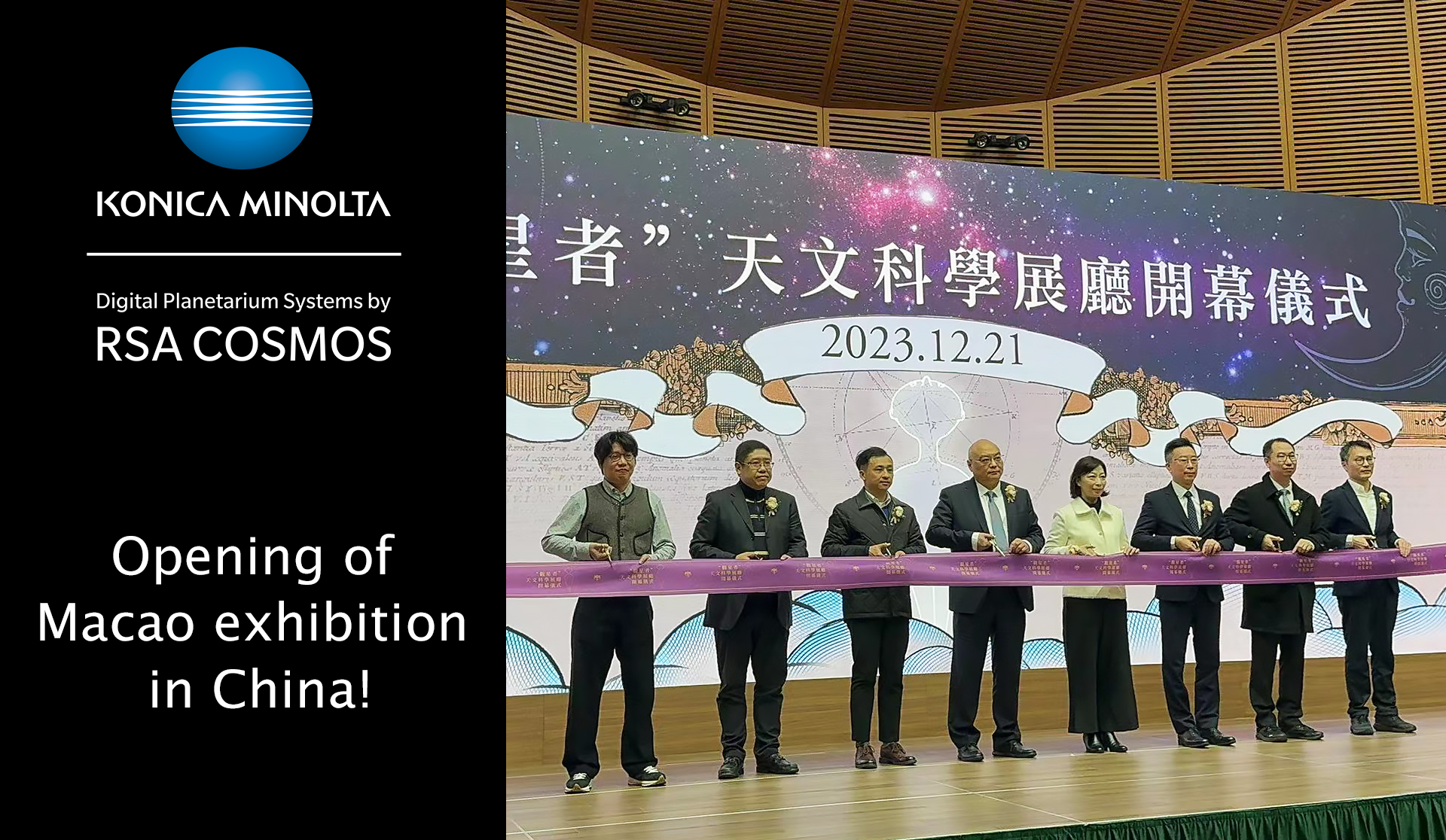 RSA Cosmos planetarium installations in Macao!